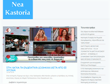 Tablet Screenshot of neakastoria.gr
